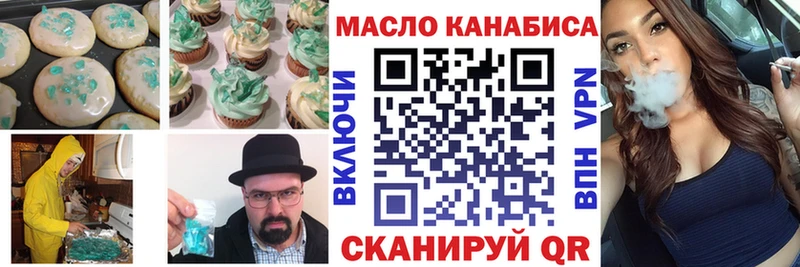 Печенье с ТГК конопля  Купить закладки  Спасск-Дальний 