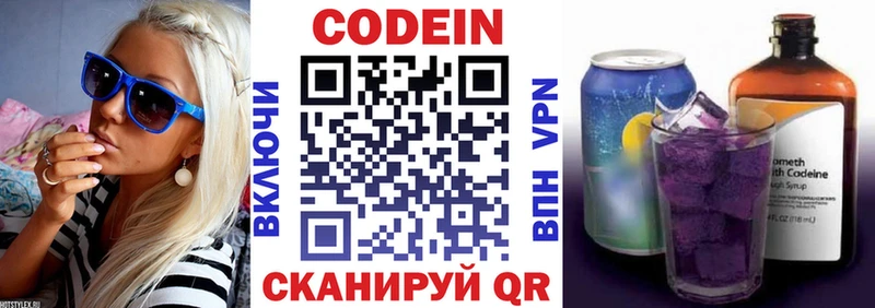 Купить закладки  Спасск-Дальний  Кодеиновый сироп Lean напиток Lean (лин) 