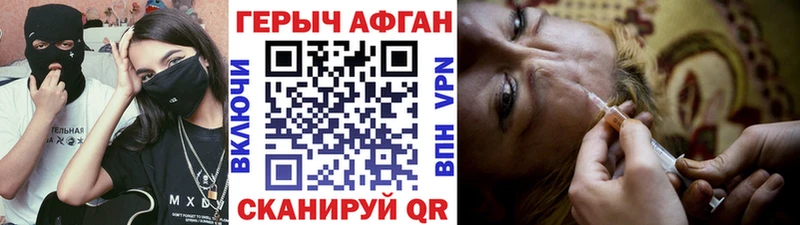 Купить где  Спасск-Дальний  ГЕРОИН Афган 