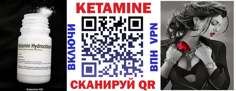 Купить  Спасск-Дальний  Кетамин VHQ 